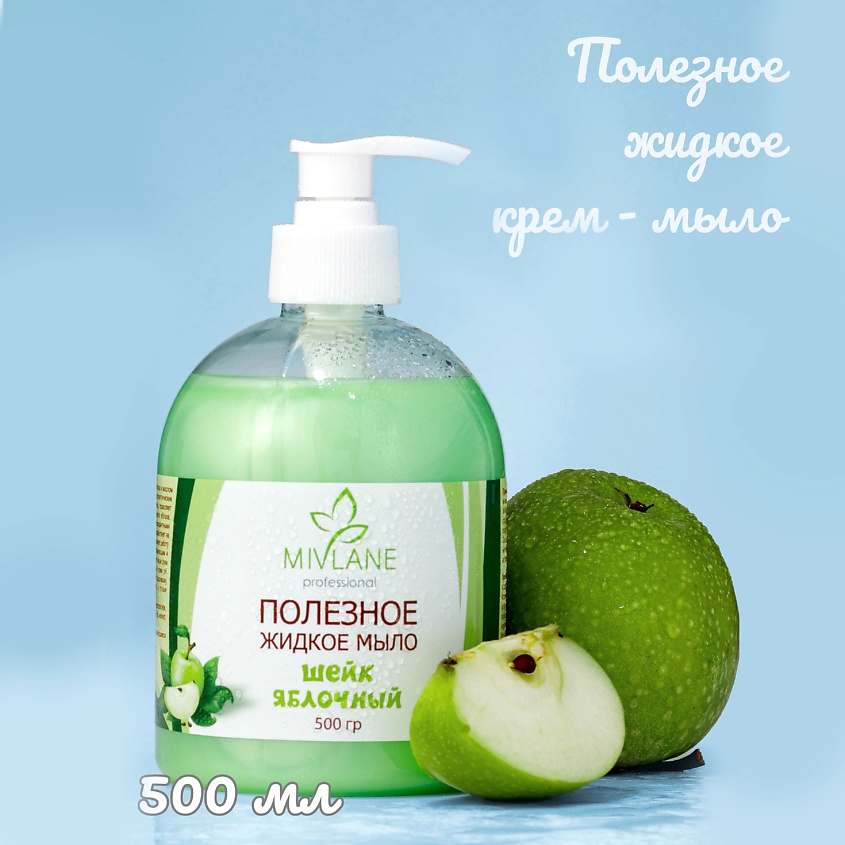 MIVLANE Полезное жидкое крем мыло для рук и тела Набор 3шт – фото 4
