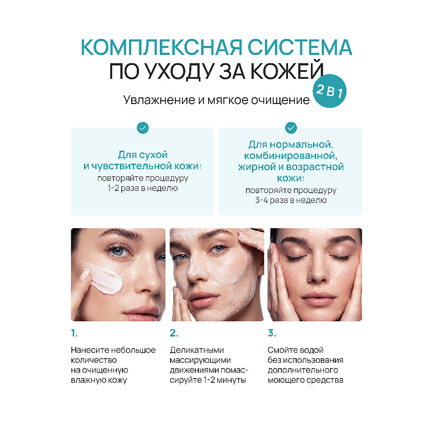 BEAUTY365 Скраб для лица полирующий "Увлажнение и сияние” – фото 6