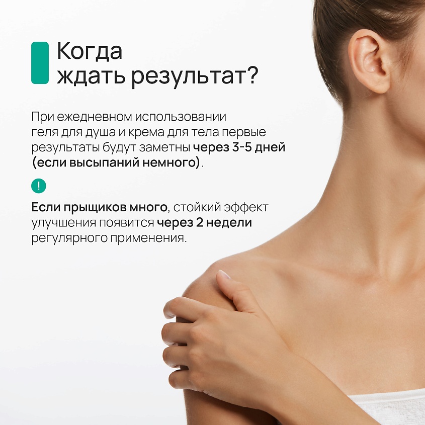 BEAUTY365 Гель для душа с кислотами AHA+BHA – фото 7
