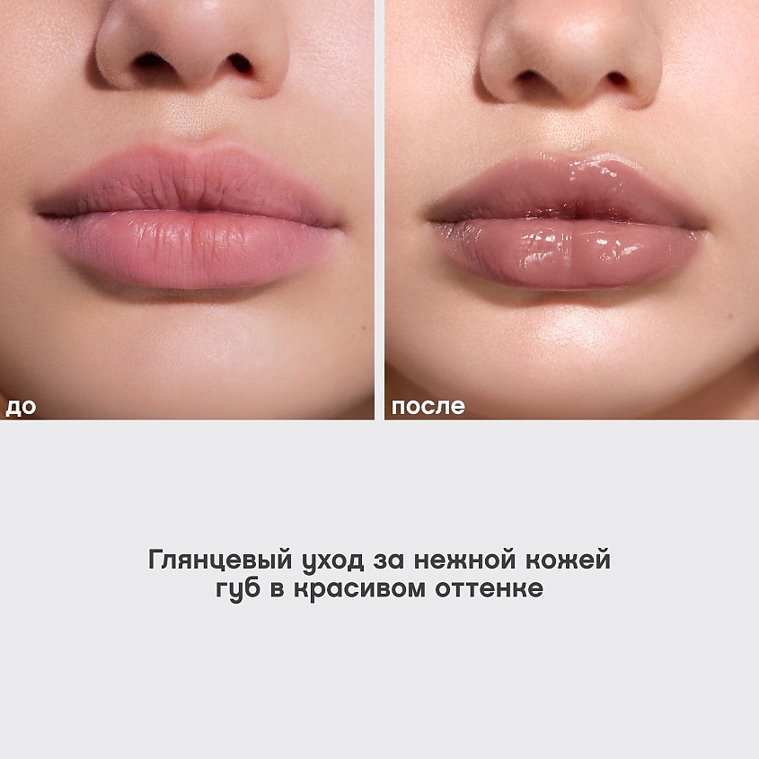 VIVIENNE SABO Бальзам для губ с пептидами Bonbone, № 03 карамельный, 10 мл – фото 5