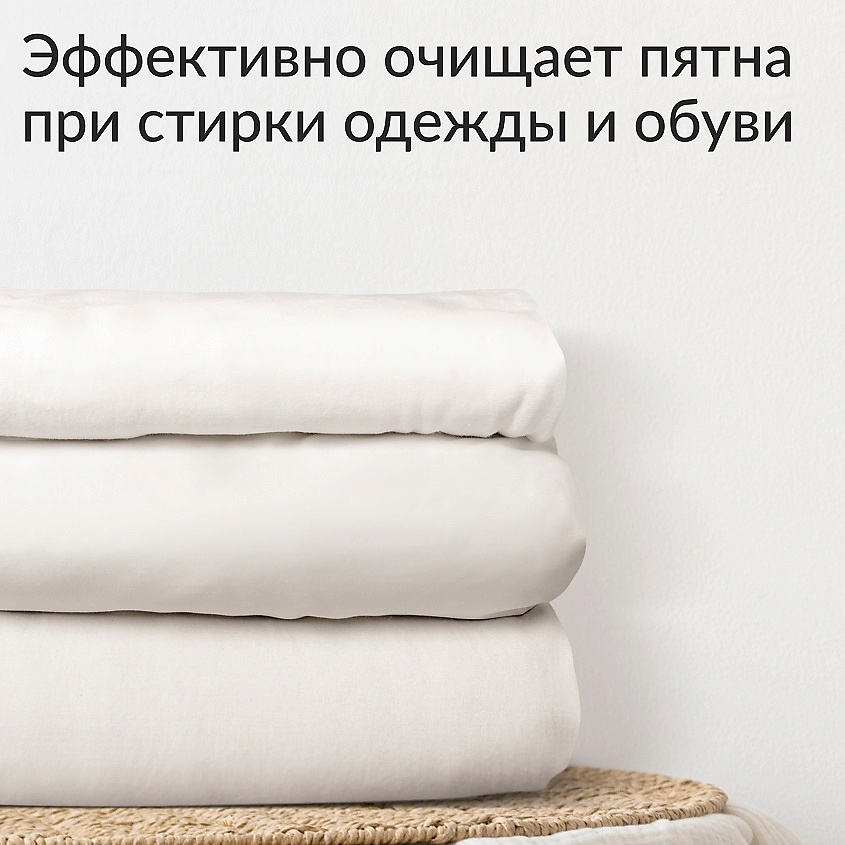 JUNDO Премиум Универсальное чистящее средство на основе активного кислорода – фото 4