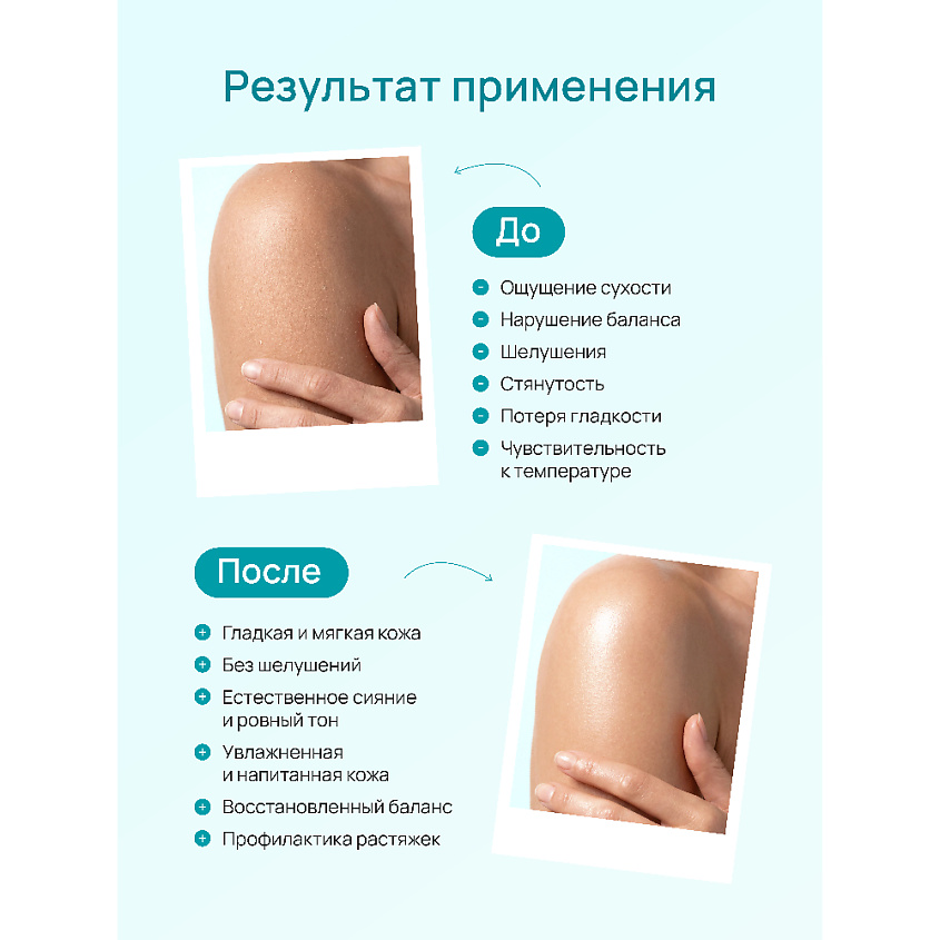 BEAUTY365 Крем многофункциональный для лица и тела – фото 14