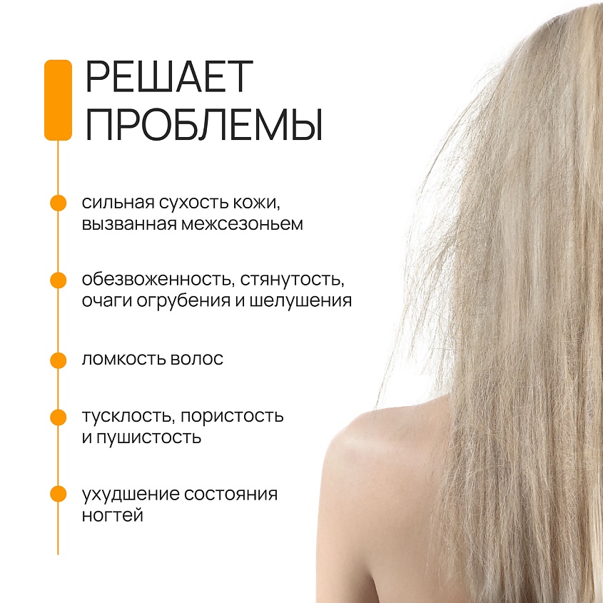 BEAUTY365 Сквалан из соевых бобов – фото 3