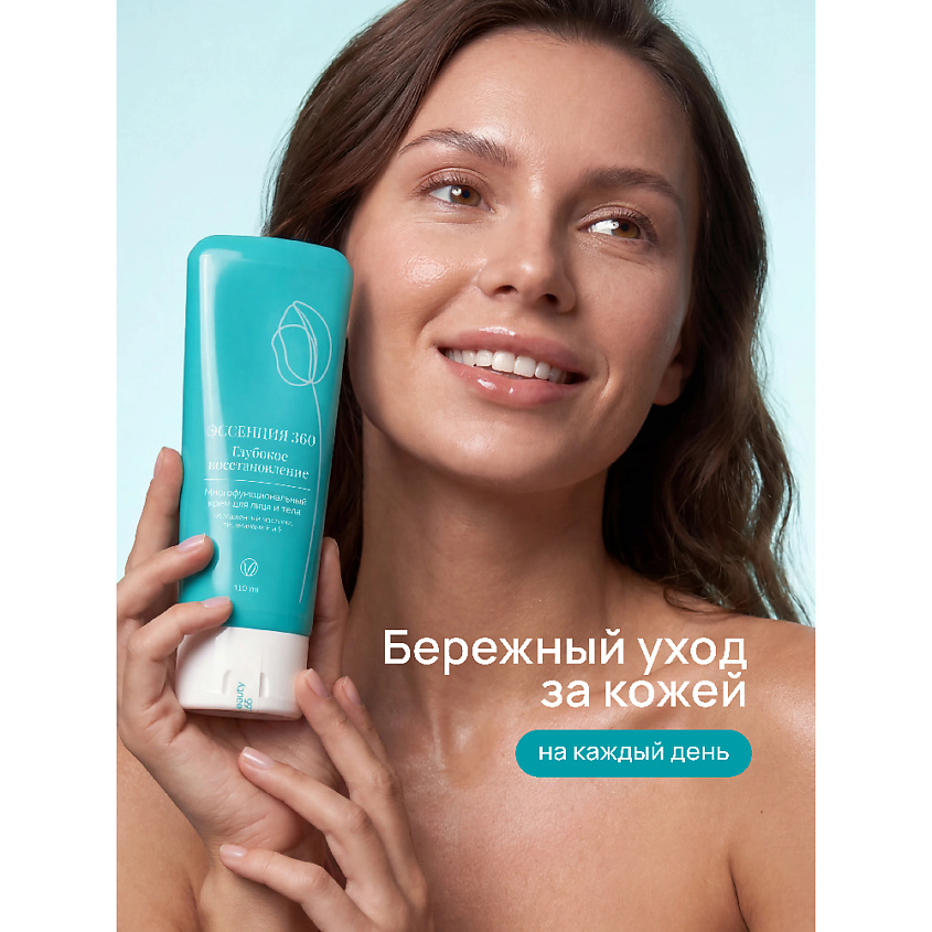 BEAUTY365 Крем многофункциональный для лица и тела – фото 13