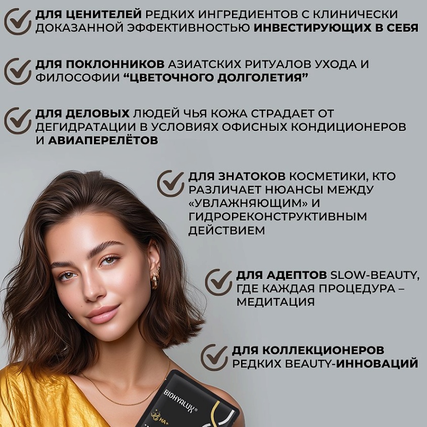 BIOHYALUX Набор масок для лица с эффектом глубокого увлажнения НА Ultimate Hydration Mask – фото 5