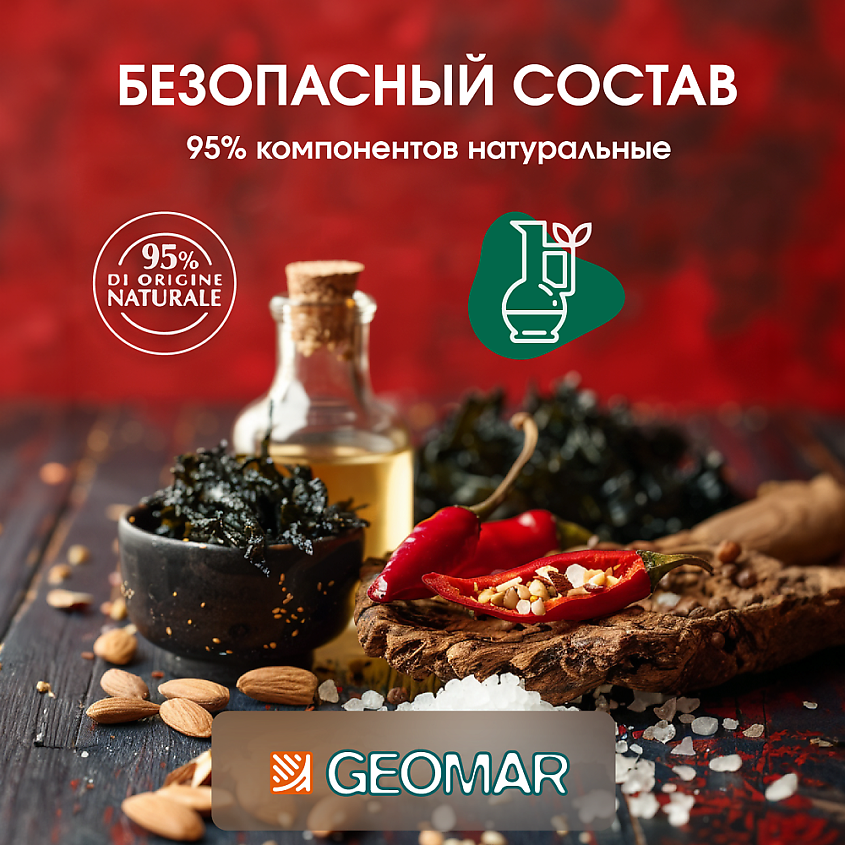 GEOMAR Моделирующий термо-крем для тела точечного воздействия разогревающий – фото 5