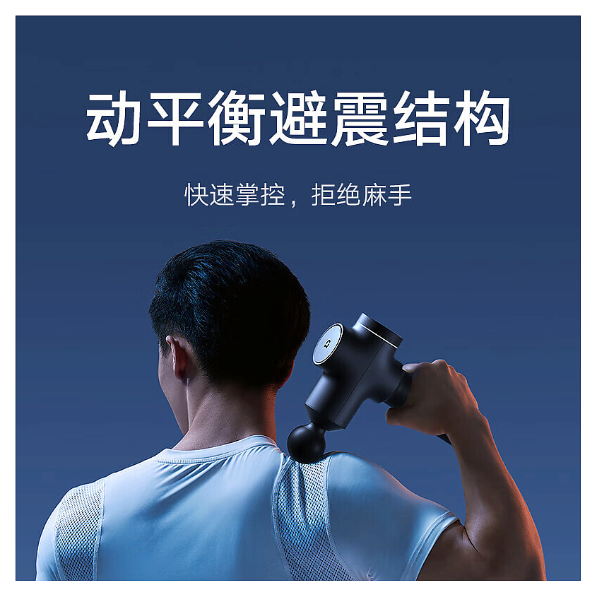 XIAOMI Массажный пистолет Mijia Fascia Gun Pro + Скакалка – фото 8