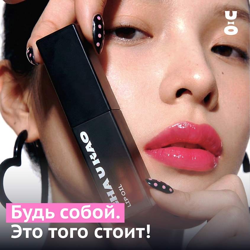 CHA U KAO Масло-тинт для губ SWEET CORAL – фото 5