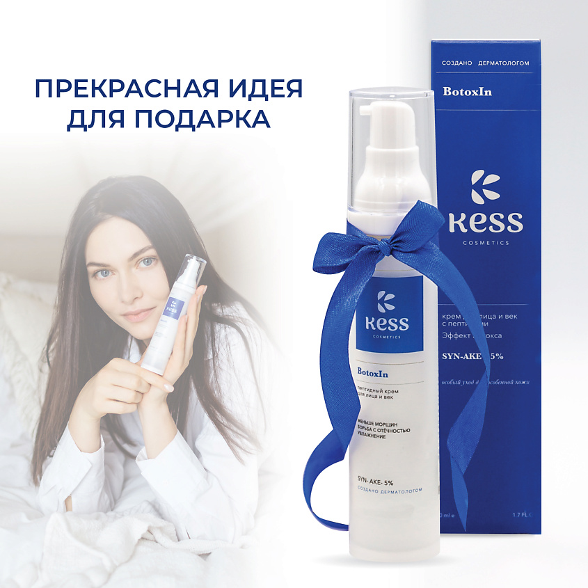 KESS Крем с пептидами для лица и век антивозрастной – фото 6