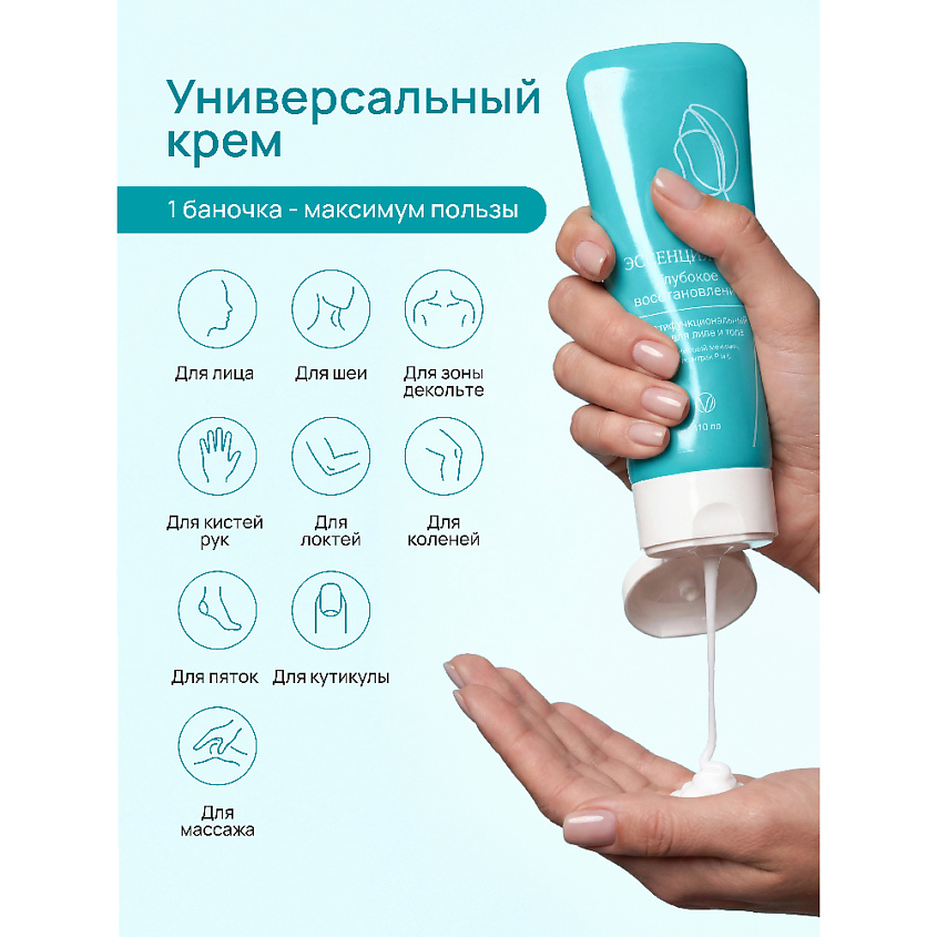 BEAUTY365 Крем многофункциональный для лица и тела – фото 8