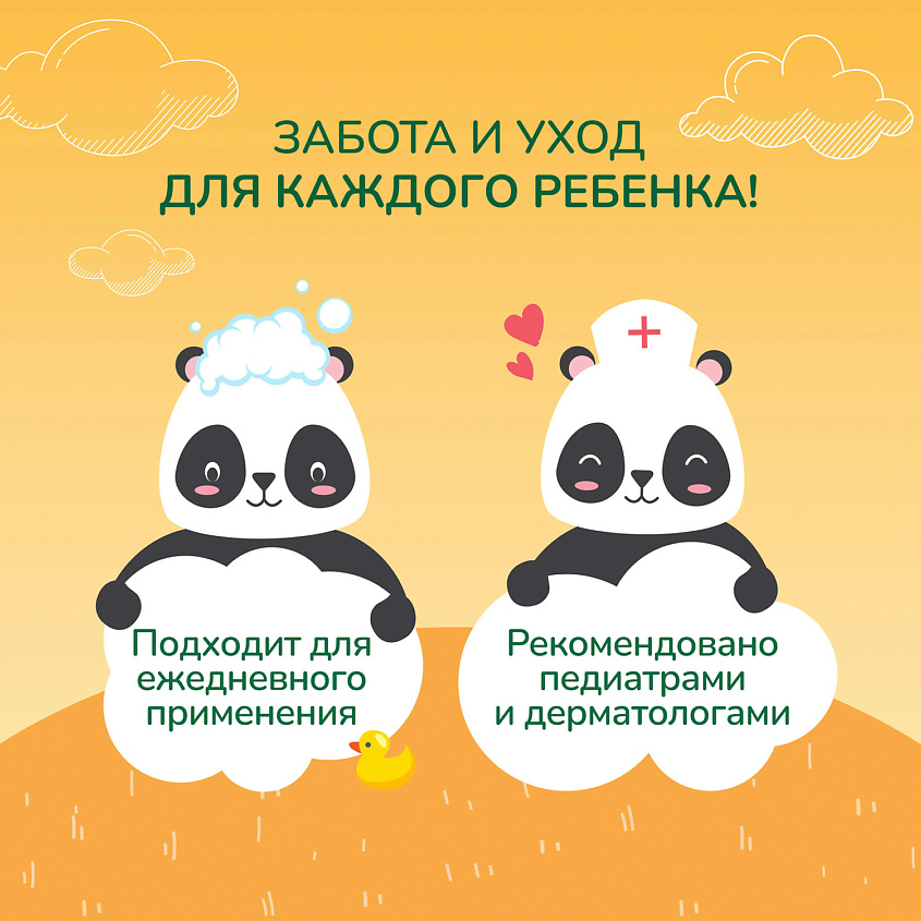 ЧИСТАЯ ЛИНИЯ Гель-пена для душа 2в1 – фото 10