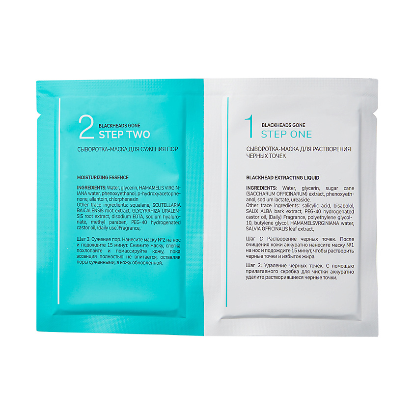 AURIQUE Набор сывороток- масок для удаления черных точек BLACKHEADS GONE – фото 4