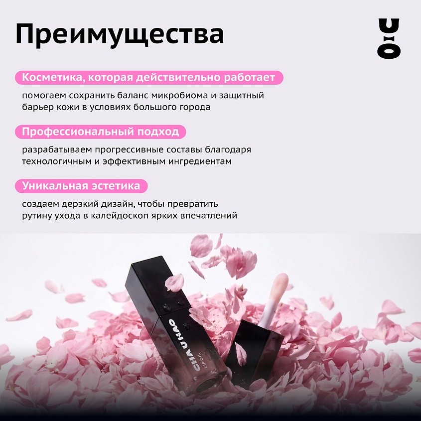 CHA U KAO Масло-тинт для губ CRAZY ROSE – фото 11