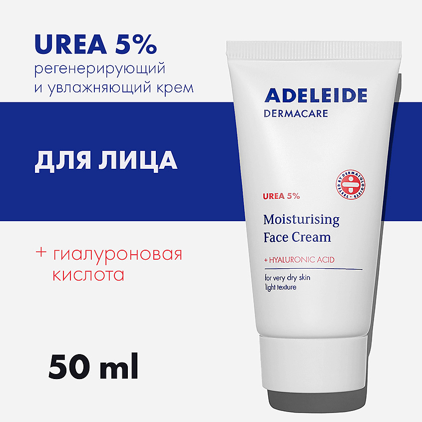 ADELEIDE Крем с мочевиной UREA 5% – фото 2