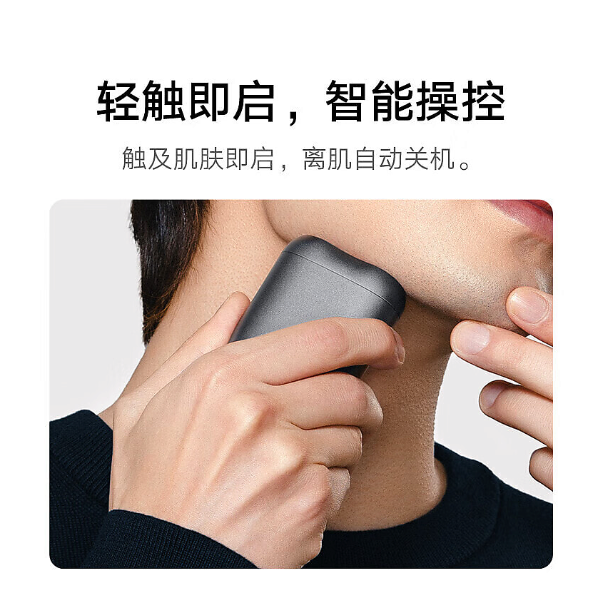 XIAOMI Электробритва Electric Shaver S200 – фото 4