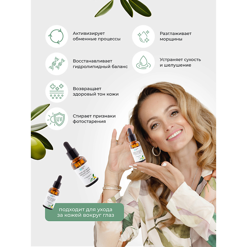 BEAUTY365 Сквалан оливковый – фото 3