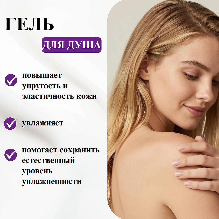 ВИТЭКС Гель для душа Цитрусовый пунш с соком апельсина и лимона Exotic Cocktail – фото 3