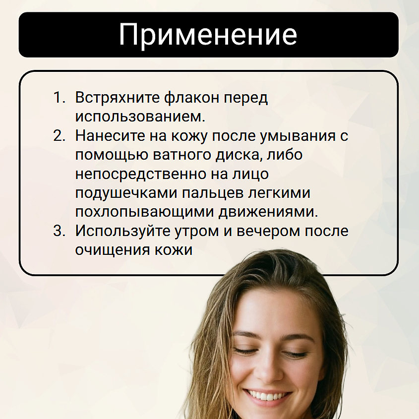 BUNT Тоник для очень сухой кожи лица – фото 5