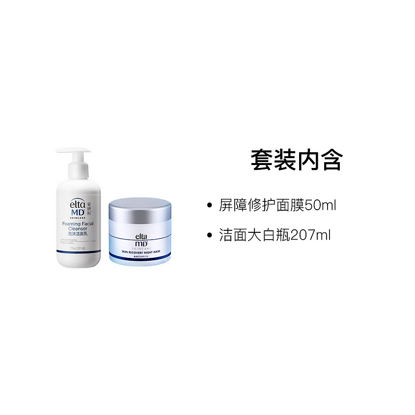 ELTA MD Набор: Гель для умывания Foaming Facial Cleanser + Маска Skin Recovery – фото 2