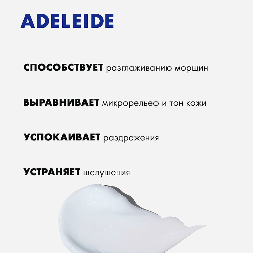 ADELEIDE Крем с мочевиной UREA 5% – фото 4