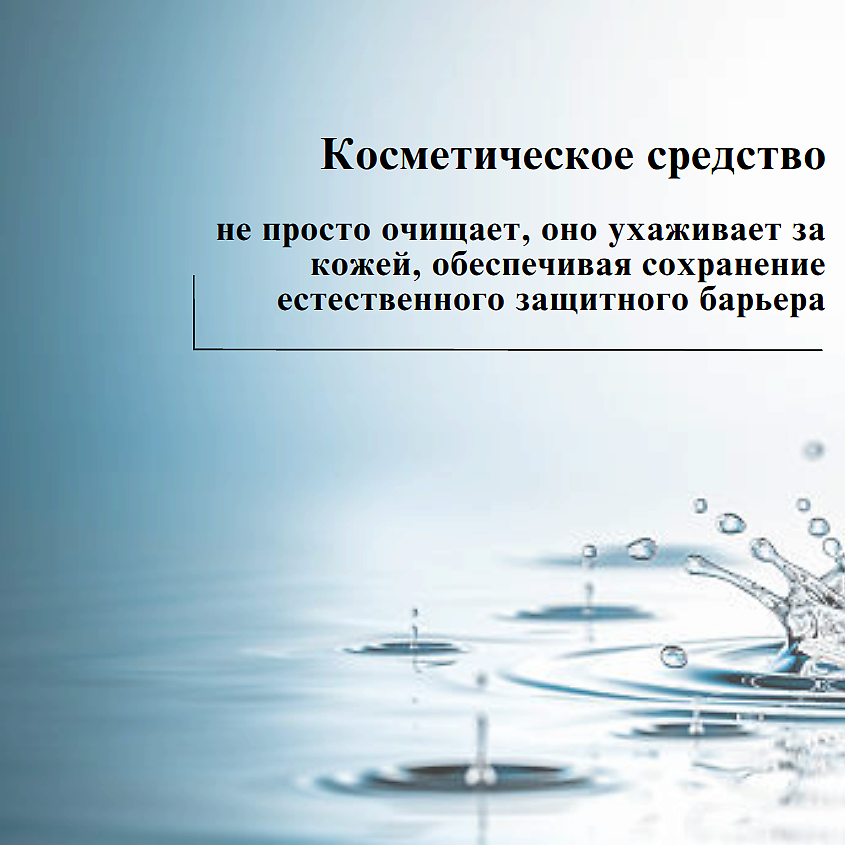 БЕЛИТА Гель для умывания лица увлажняющий HydroDERM. Сила Увлажнения – фото 4