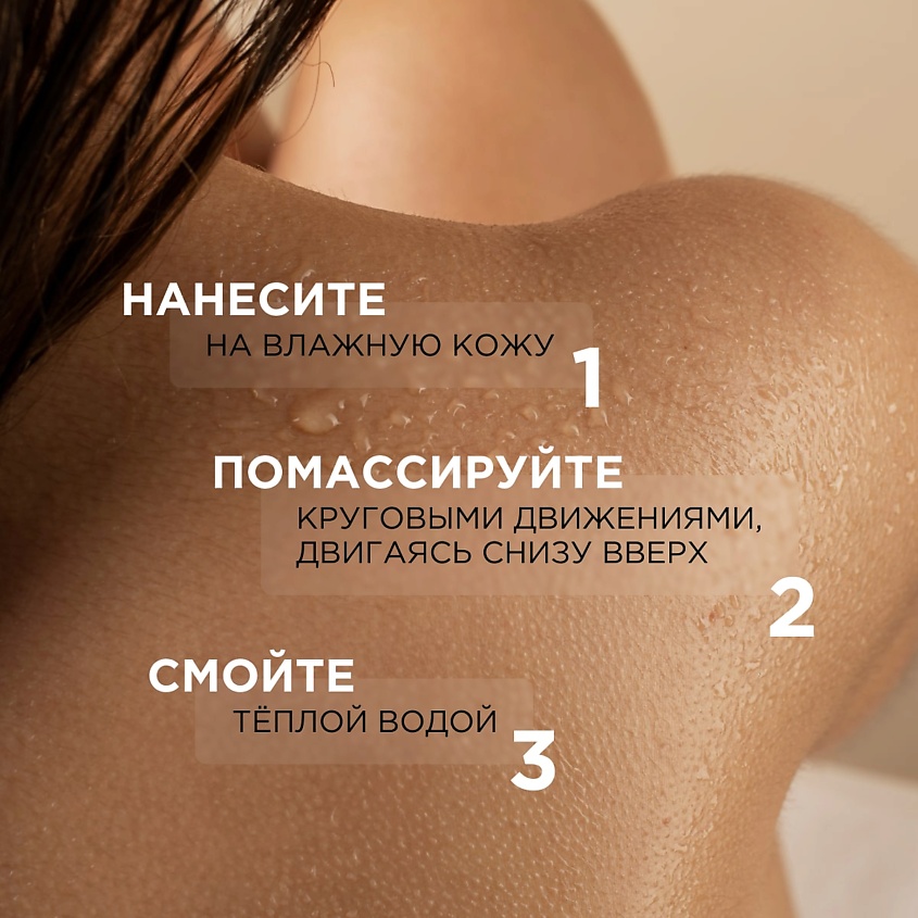 SYNERGETIC Солевой скраб для тела "Пачули и ароматный бергамот" – фото 8