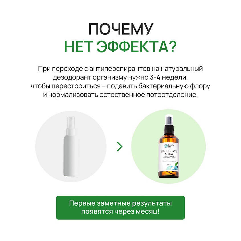 BEAUTY365 Дезодорант минеральный натуральный с ароматом Зеленое алоэ – фото 9