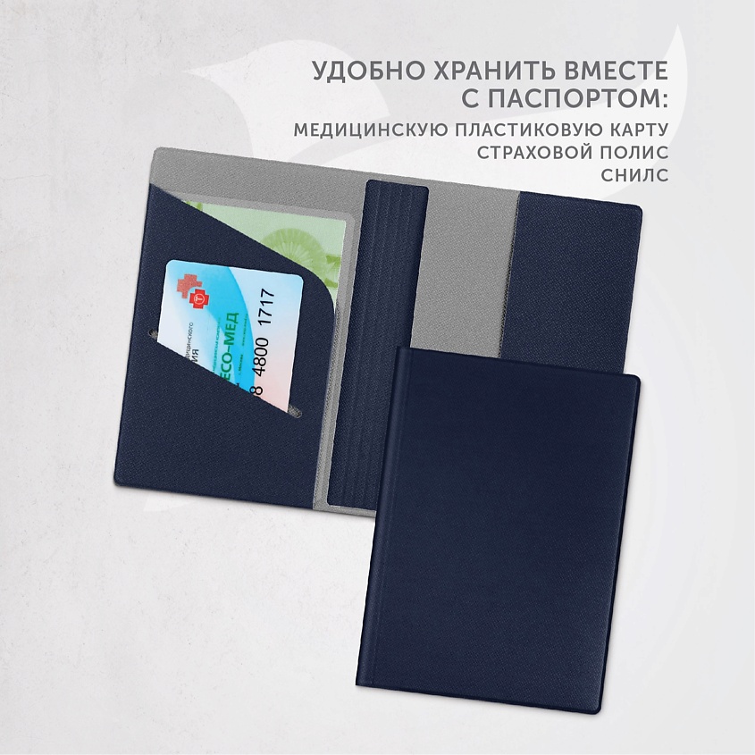 FLEXPOCKET Обложка на паспорт с дополнительными отделениями для документов – фото 5