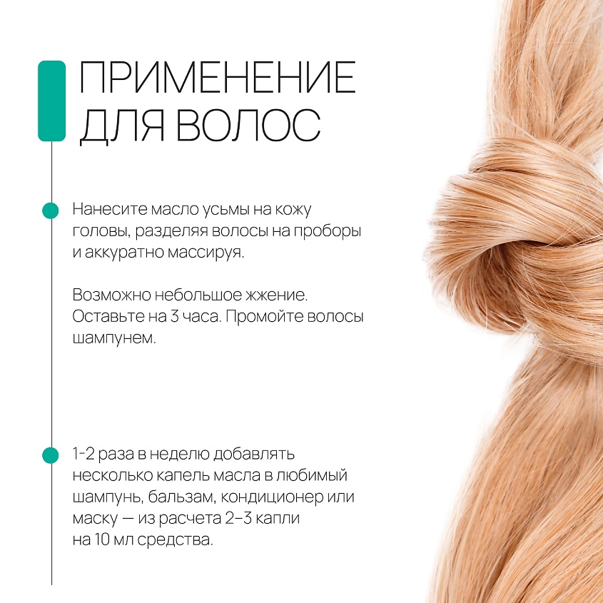BEAUTY365 Масло семян усьмы для роста бровей и ресниц – фото 5