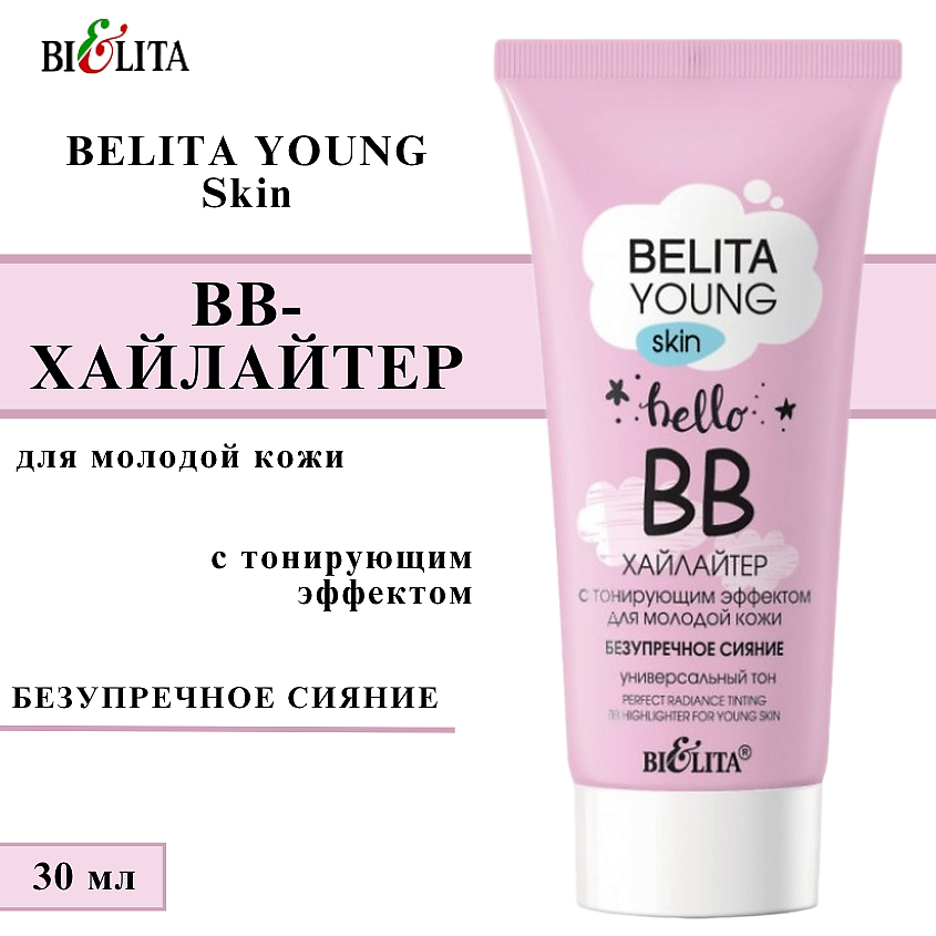 БЕЛИТА ВВ-хайлайтер с тонирующим эффектом для молодой кожи YOUNG SKIN Безупречное сияние – фото 2