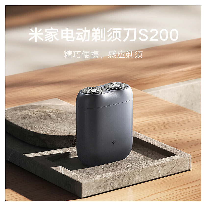XIAOMI Электробритва Electric Shaver S200 – фото 2