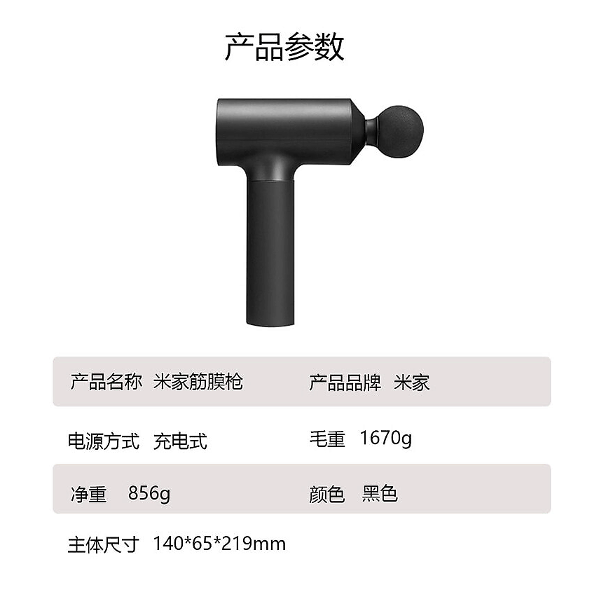 XIAOMI Массажный пистолет Massage Gun MJJMQ01-ZJ – фото 6