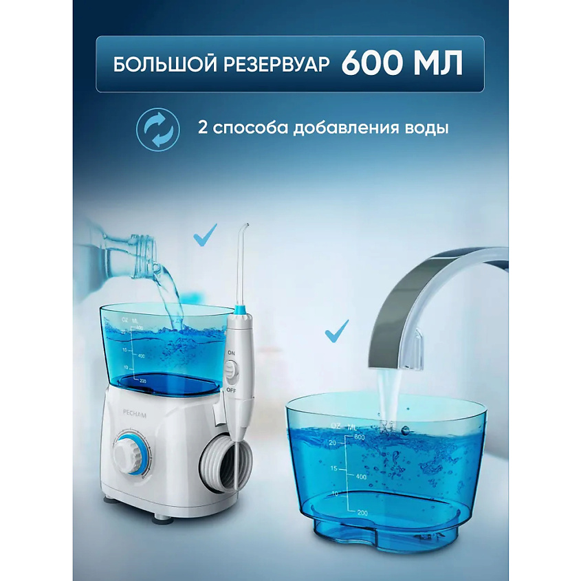 PECHAM Ирригатор для полости рта и зубов стационарный, Белый – фото 6