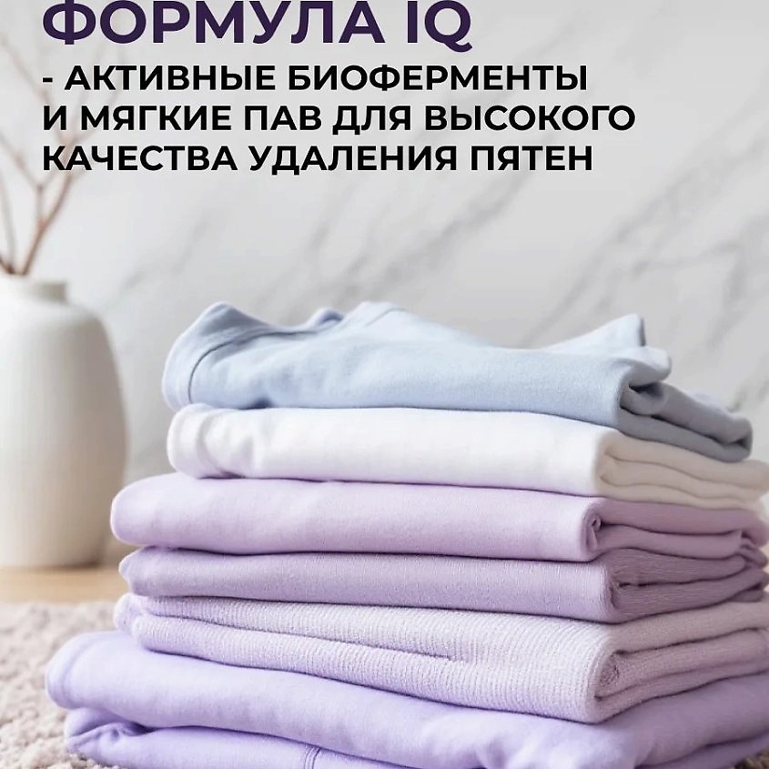 BIMAX Стиральный порошок Лаванда Fresh&Сандал Automat – фото 3