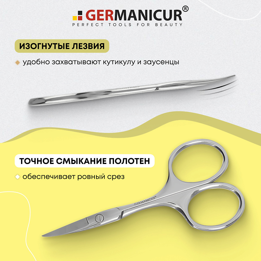 GERMANICUR Ножницы для ногтей закругленные заточенные – фото 4