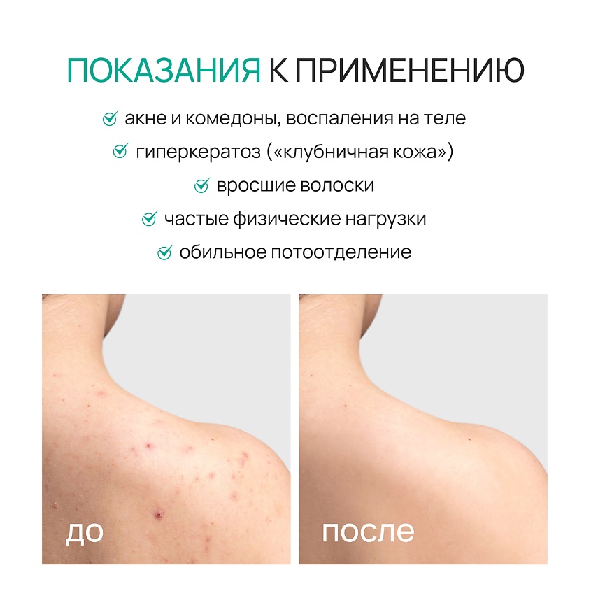 BEAUTY365 Гель для душа с кислотами AHA+BHA – фото 3