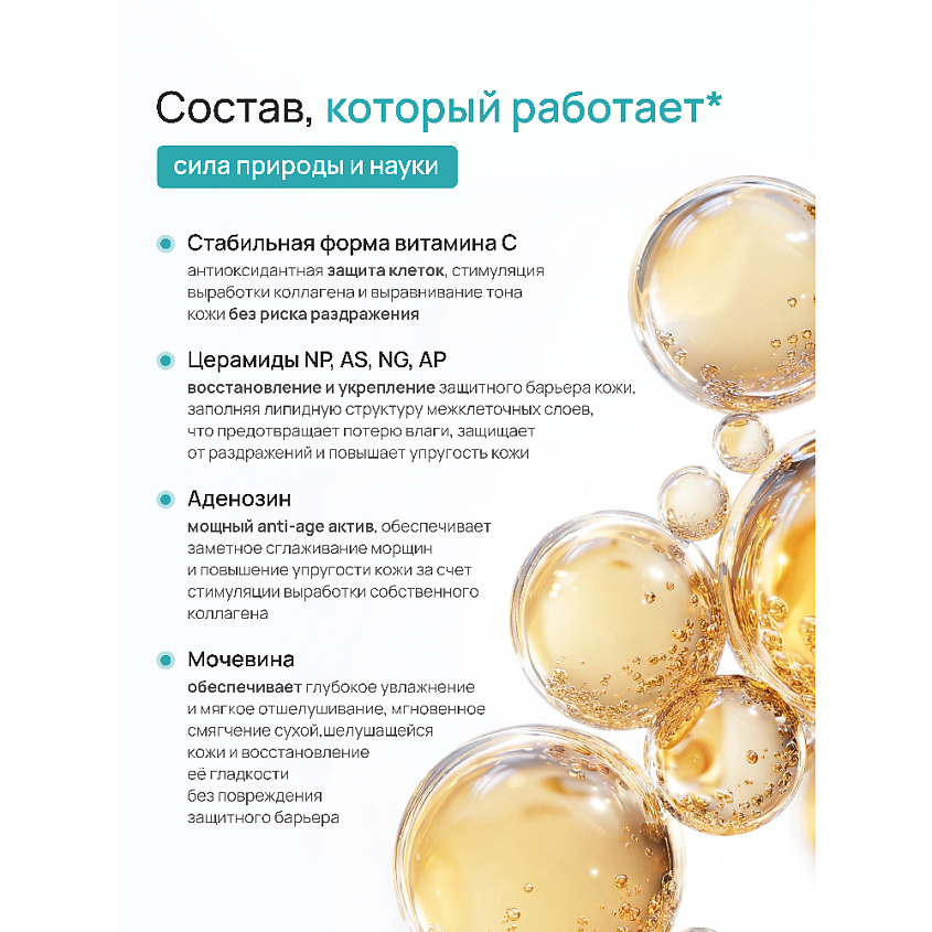 BEAUTY365 СЫВОРОТКА ДЛЯ ЛИЦА С ВИТАМИНОМ С И ЦЕРАМИДАМИ “ВОССТАНОВЛЕНИЕ И СИЯНИЕ КОЖИ” – фото 5