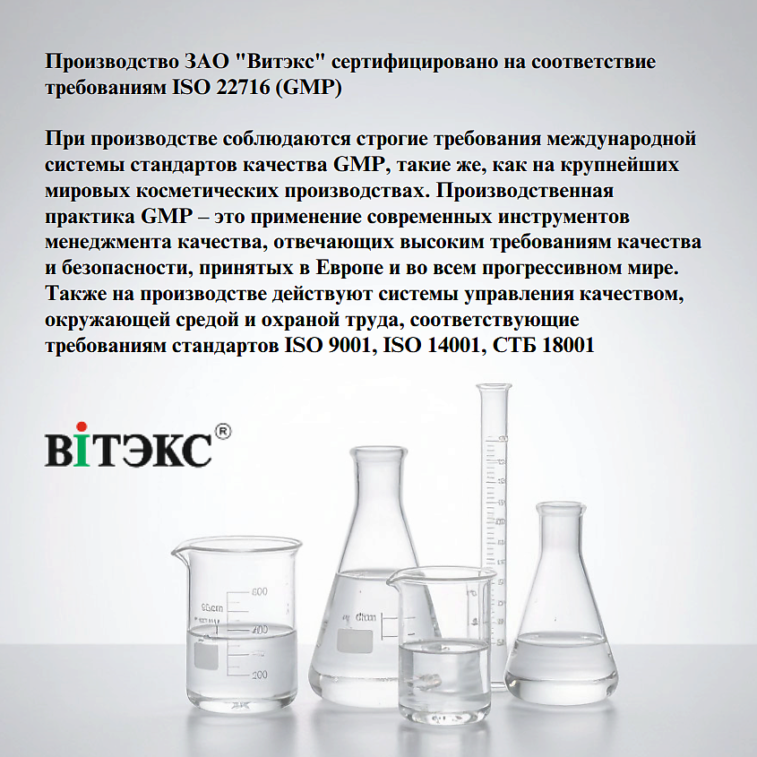 ВИТЭКС Сливки для тела Увлажнение и упругость Lift INTENSE – фото 12