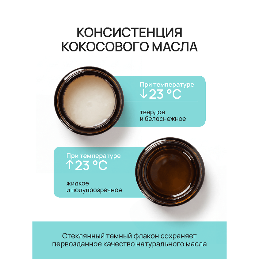 BEAUTY365 Масло кокосовое 100% холодного отжима – фото 9
