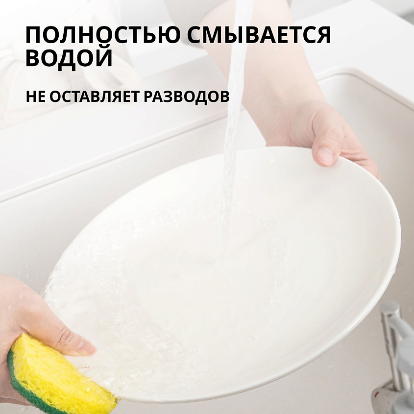 JUNDO Средство для мытья посуды, концентрированный ЭКО-гель Премиум с ароматом Зеленого чая с мятой – фото 4