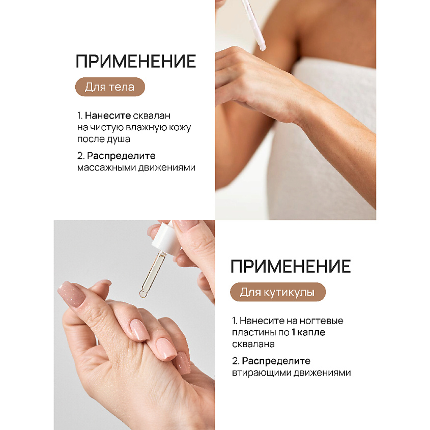 BEAUTY365 Сквалан из рисовых отрубей – фото 11