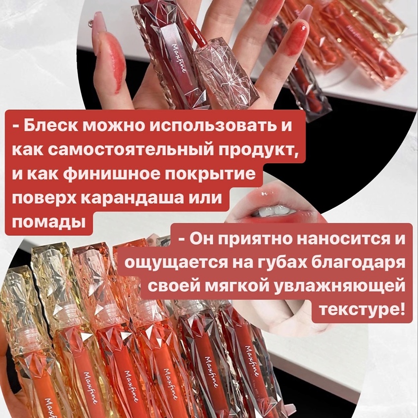 MAXFINE Блеск для губ увлажняющий глянцевый Crystal – фото 4