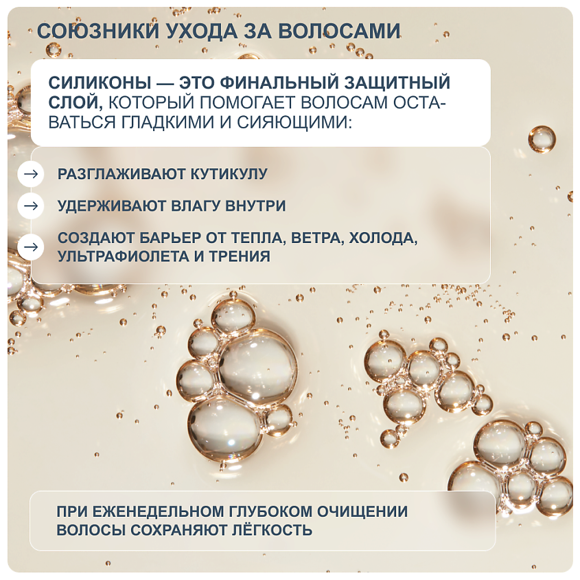 RICHE RICHE Масло для волос несмываемое защитное с супер силиконами – фото 9