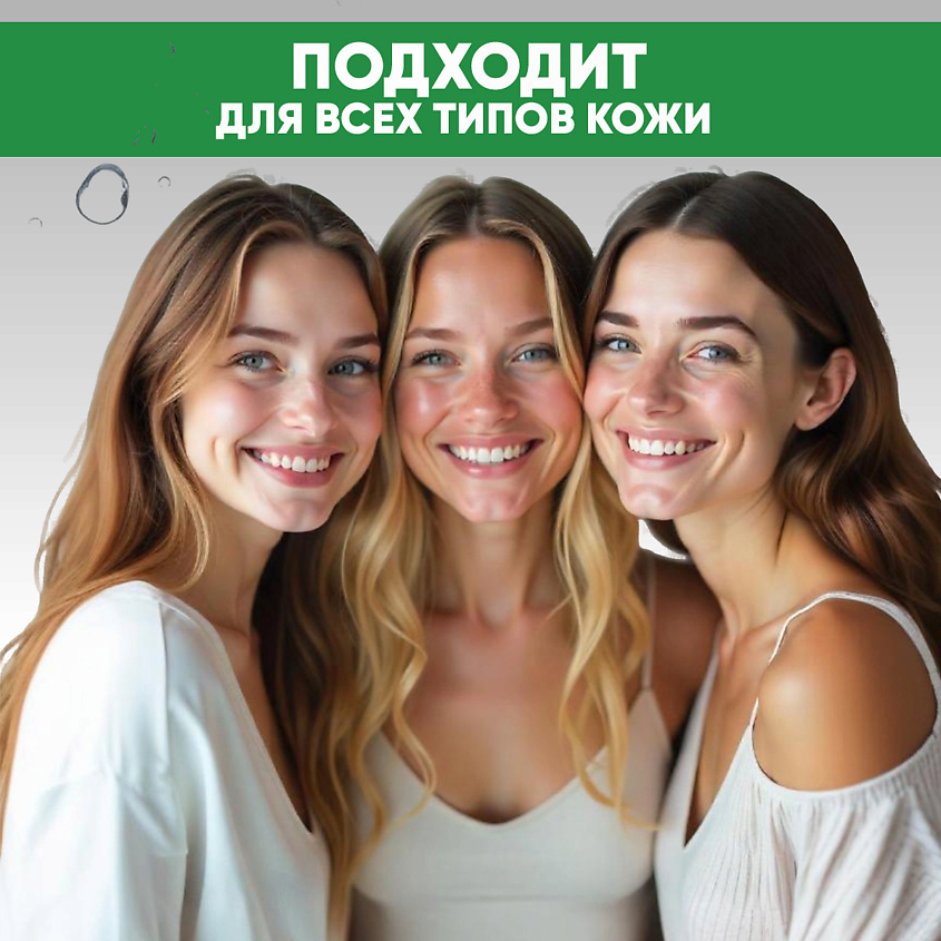 EDEN Тоник для лица освежающий, увлажняющий для всех типов кожи – фото 3