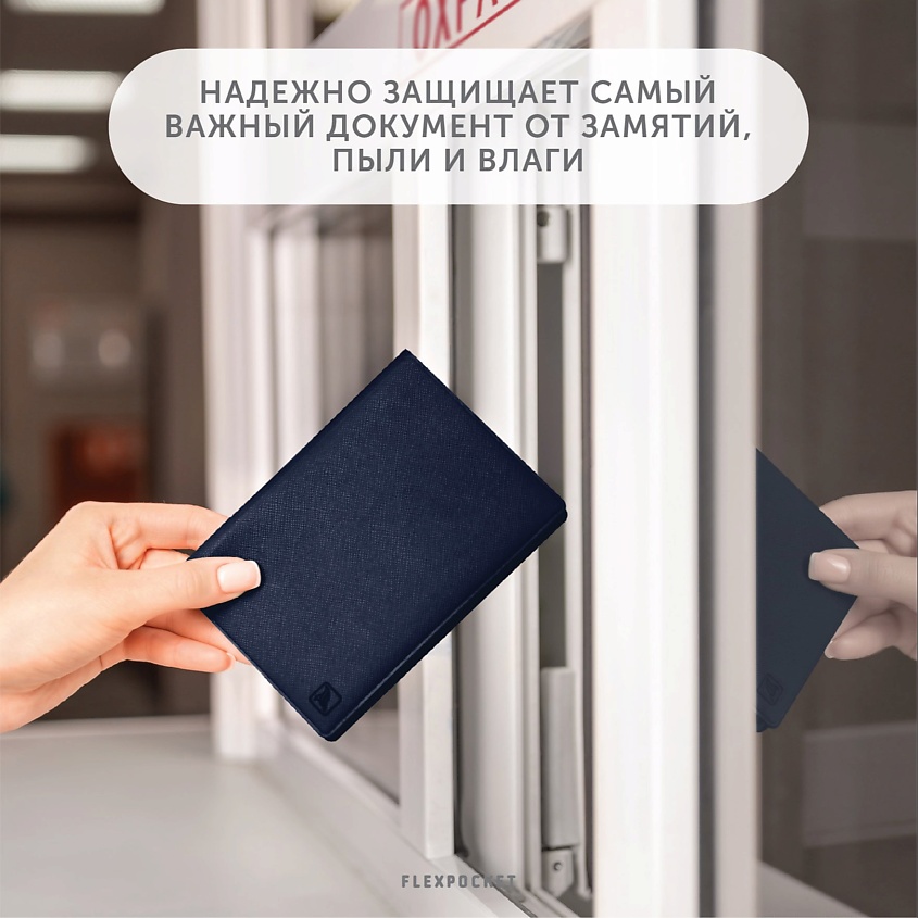 FLEXPOCKET Обложка на паспорт с дополнительными отделениями для документов – фото 2