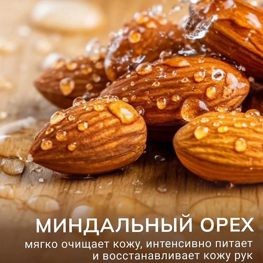 ЗАВОДЪ БРАТЬЕВЪ КРЕСТОВНИКОВЫХЪ Крем-мыло Миндаль – фото 3