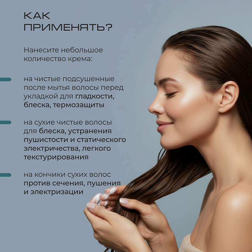 LAMINARIA EXPERT BY RUSTEM MUSTAFIN Увлажняющий крем-уход для волос – фото 6