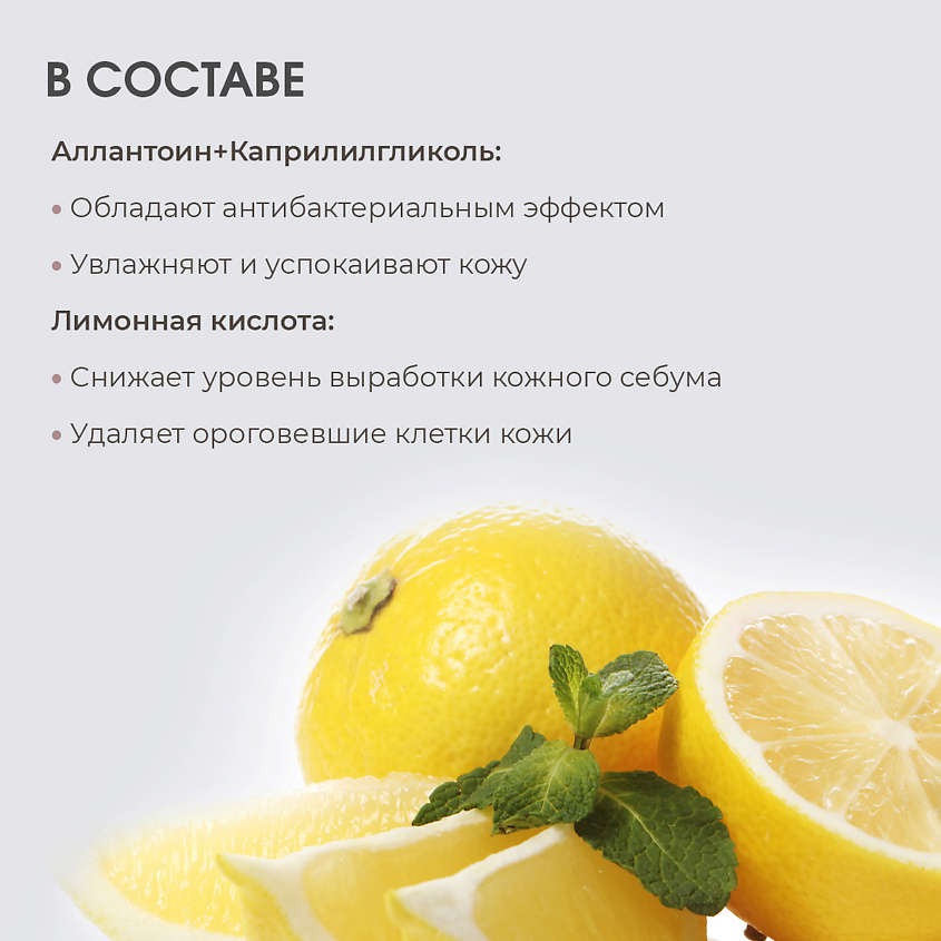 RECLAR Очищающий гармонизирующий мист для лица Re-balancing Facial Peeling Water – фото 7