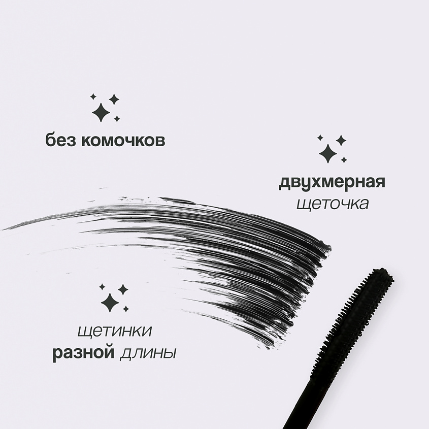 LUXVISAGE Тушь для ресниц PERFECT COLOR – фото 3