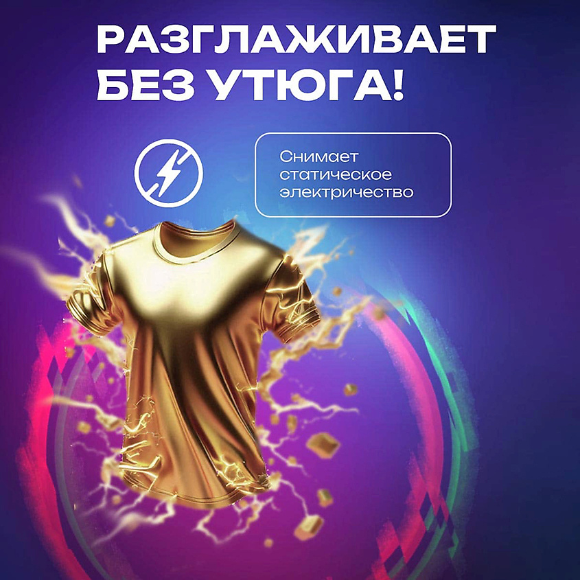 SIMPLE LINE Разглаживающий спрей жидкий утюг без запаха – фото 3
